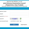JEECUP Admit Card 2025 Download Link at jeecup.admissions.nic.in