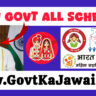 Modi Government all Schemes List• BJP Govt New Scheme
