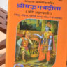 What are the popular Indian spiritual books?