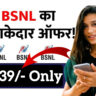 Top BSNL Prepaid Recharge Plans Rs.139/- with Internet and Calling (2025)