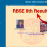 [LIVE.] RBSE 8th Result 2025 Link, Rajasthan Board VIIIth Marksheet Download