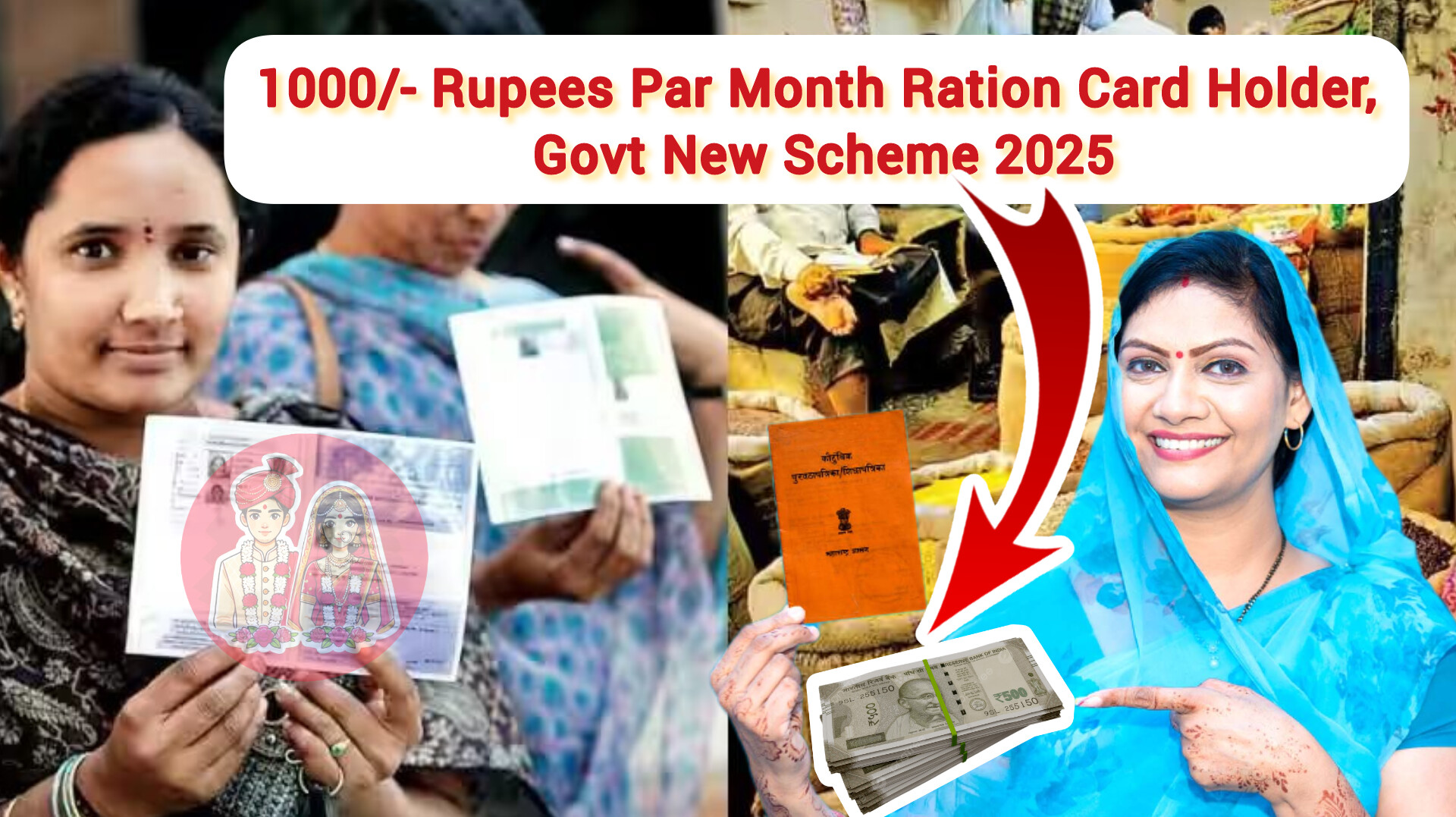 1000 Rupees Par Month Ration Card Holder, Govt New Scheme 2025