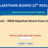 RBSE Board Result is now live.