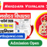 Navodaya Vidyalaya Samiti NVS Class VI Admissions 2026 Apply Online Form