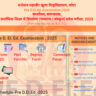 Rajasthan BSTC Pre DElEd Result 2025 Out Today! Check Now at predeledraj2025.in