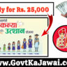 How to Apply for Rs. 25,000 Under Bihar’s Kanya Utthan Yojana
