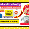 Filling of forms for scholarship of Rs 75000 starts PM Yashasvi Scholarship 2025