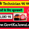 RRB Technician Recruitment 2025: Apply Now for 6,180 Vacancies!