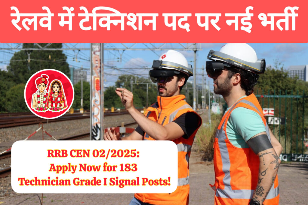 RRB Technician Grade I