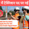 RRB Technician Grade I