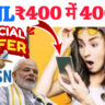 Super Dhmaka Offer: BSNL's Epic 400GB for ₹400 Flash Sale: Grab 40 Days of High-Speed Data!
